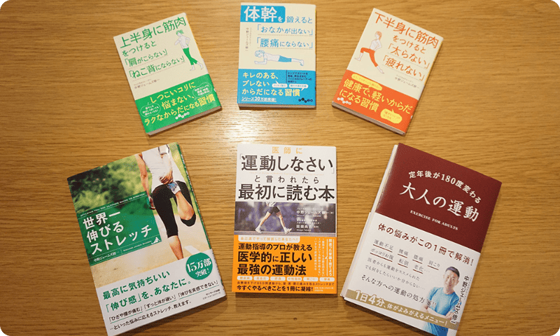 書籍・記事監修