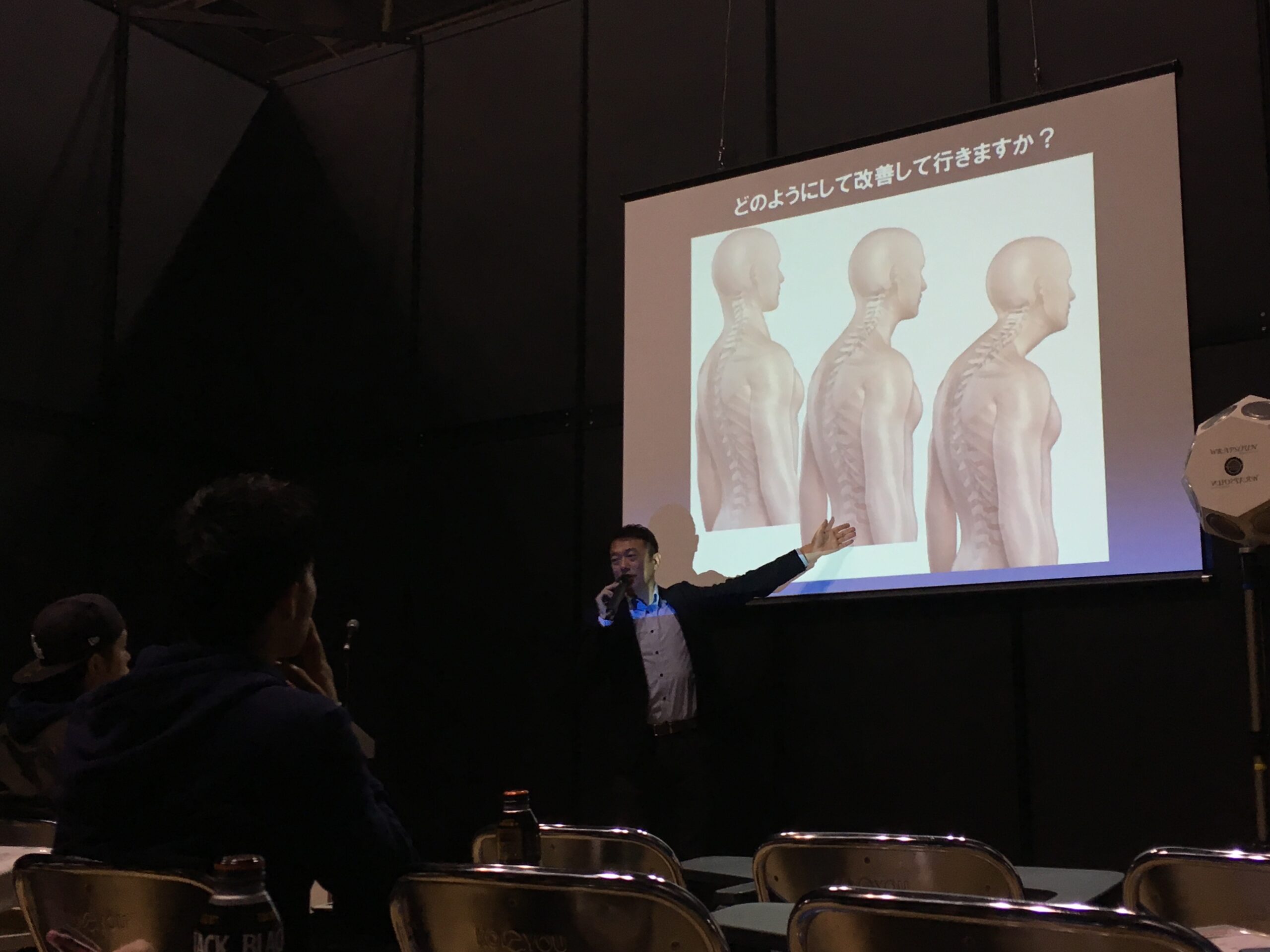 ウェルネスライフEXPO トレーナー向け講演会